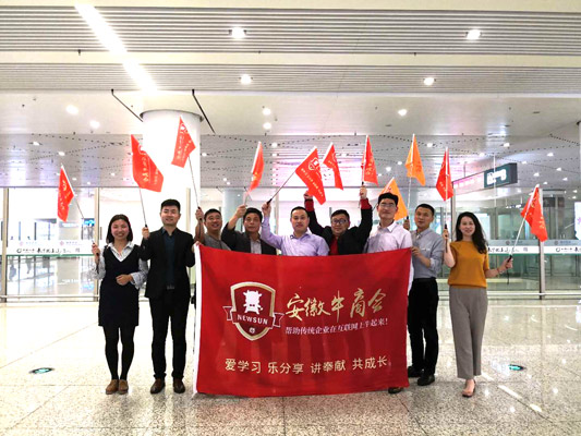 安徽牛商會成員風(fēng)采